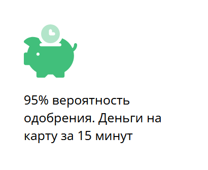 Займы без справок онлайн